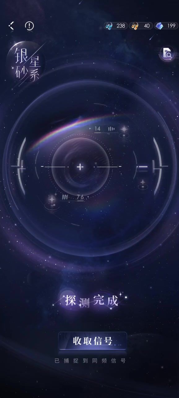 沈星回的心晴暗号到底怎么拿啊?截图