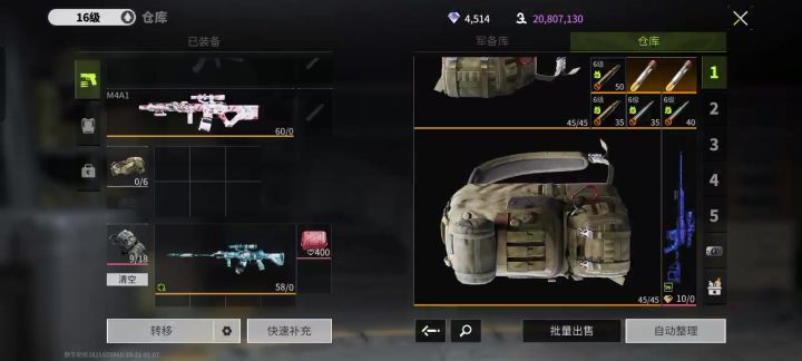 新bug吞甲吞枪截图