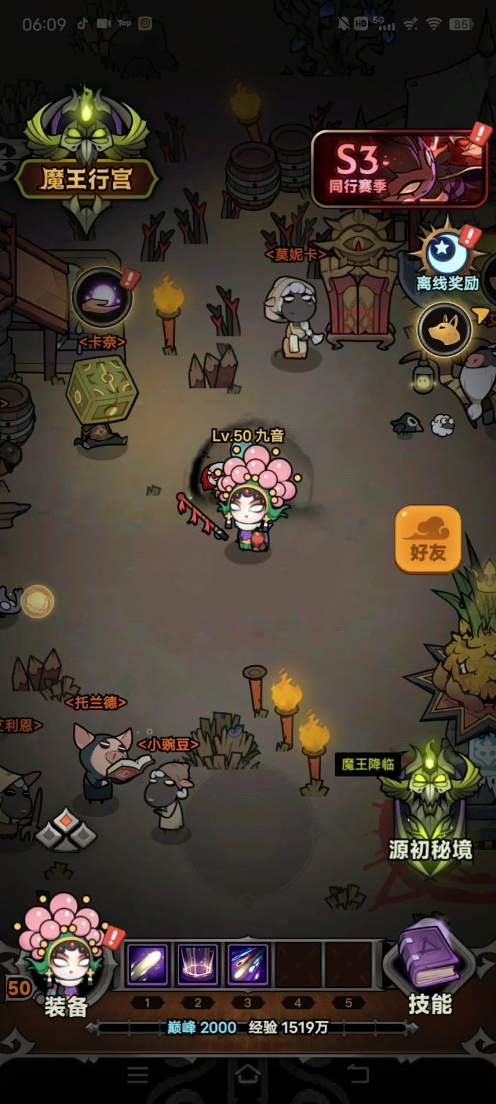 20秒一个回合速刷行宫15层截图