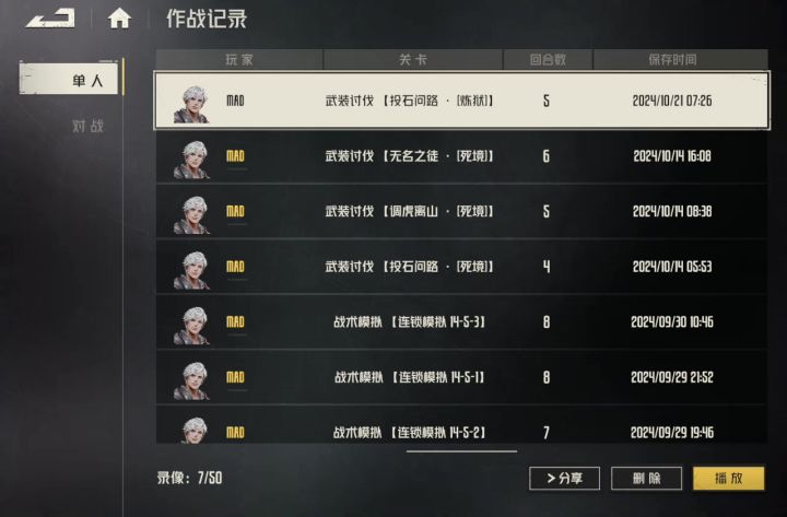 武装讨伐投石问路炼狱截图