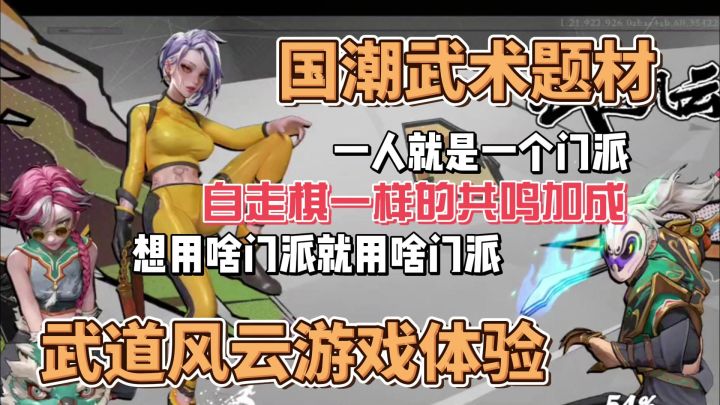 国潮武术!一人一门派!武道风云游戏体验!截图