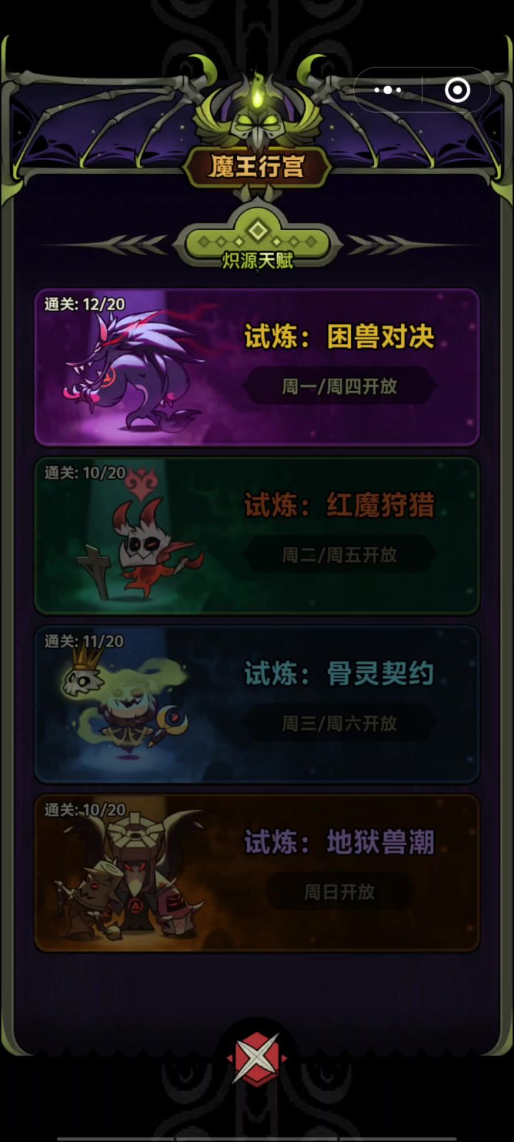 行宫刷材料的一些小技巧截图
