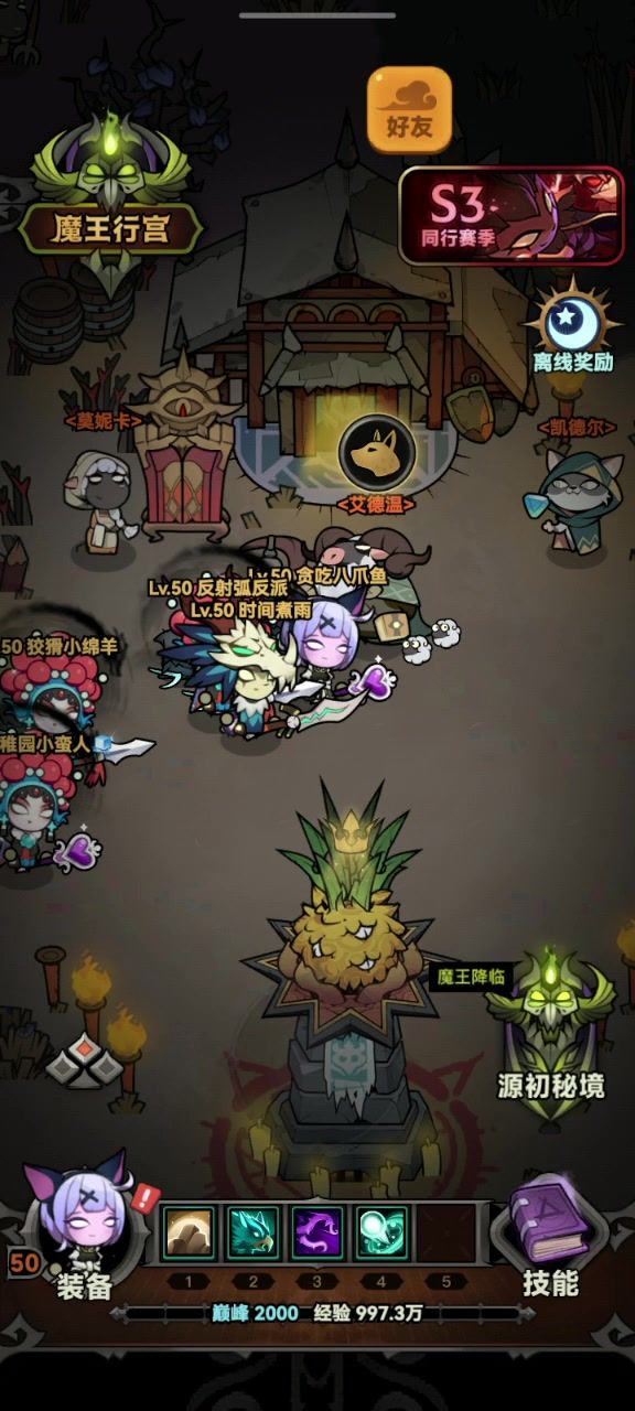 今天的试炼最好打,35秒速刷15层截图