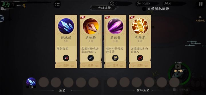 冲塔截图
