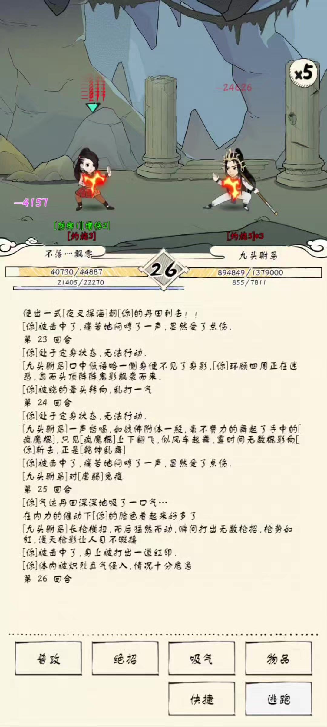 video-4487784