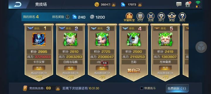 好友切磋截图
