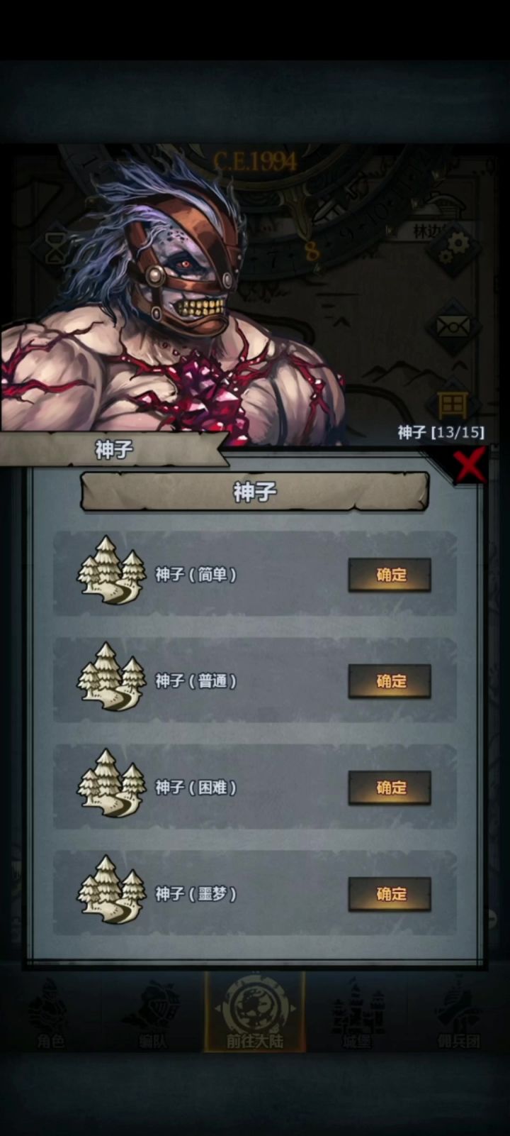 中配内宗速刷噩梦神子截图