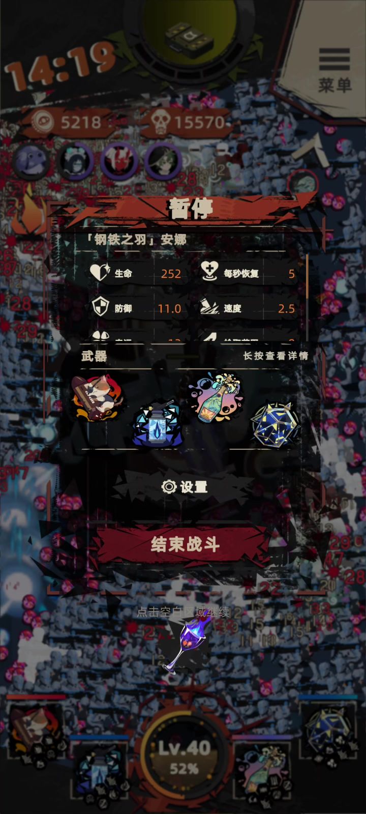 全自动喷射器截图