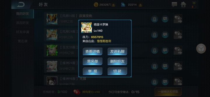 风暴24,黑山老猫截图