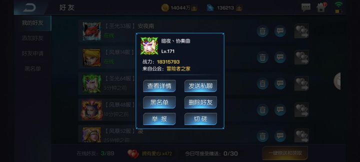 越战切磋截图