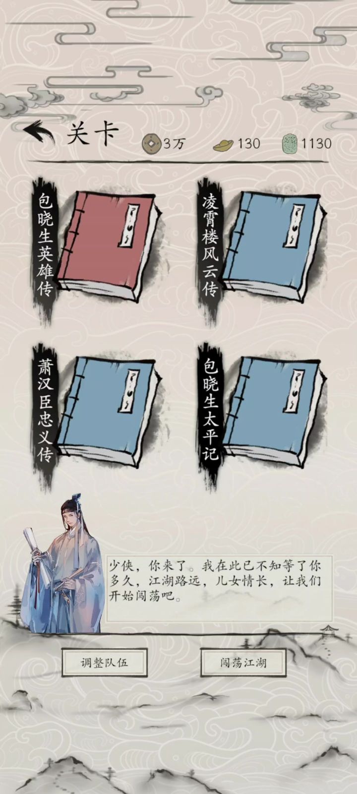 主线剧情三到四章新手卡组通关实况截图