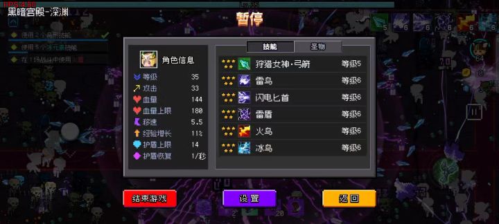 雷盾的毕业玩法截图