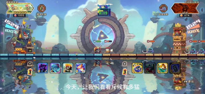 斥候新手出场就无敌截图