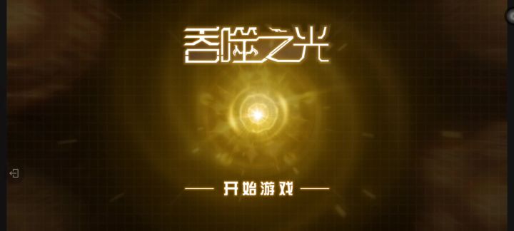 开发者日志-03截图
