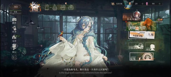 《区别》截图