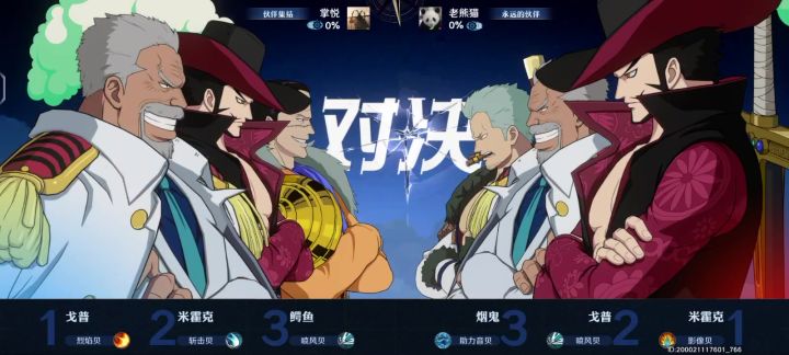 鹰眼PVP强度截图