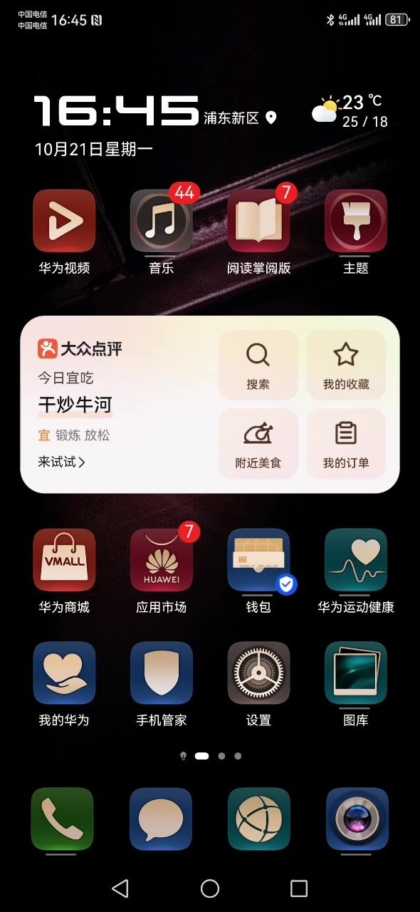 风暴10 切磋险胜截图