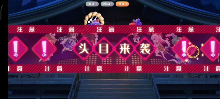 助战高光时刻截图
