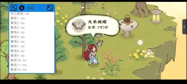 半自动截图