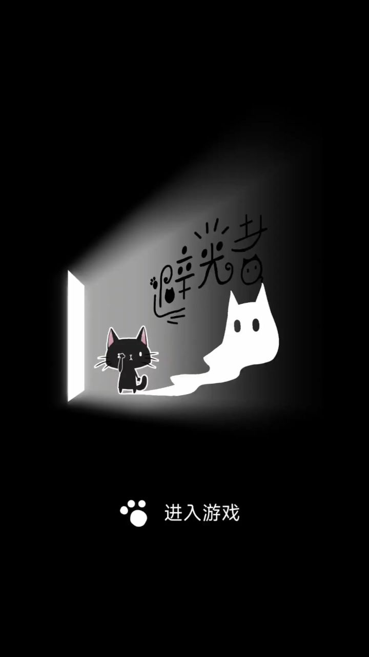 No.5聚光灯游戏《避光者》部分功能演示截图