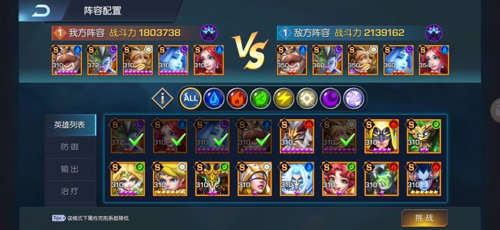 极限恶魔越战30😎😎😎截图