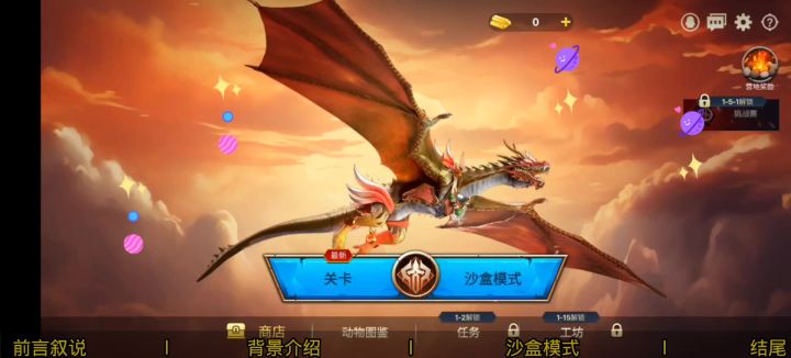 一款策略类手游一起来看看吧截图