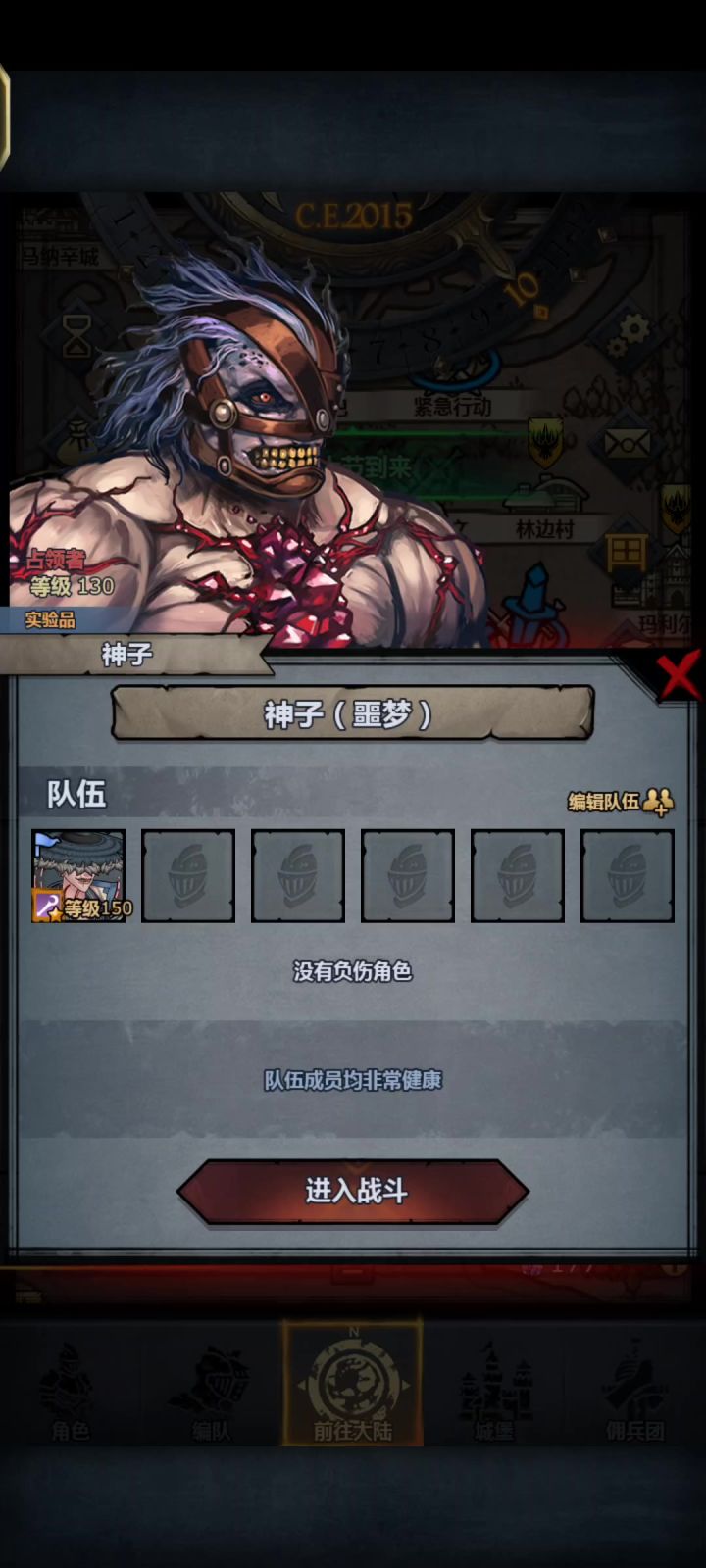 移形幻影对内宗来说加成挺高的截图
