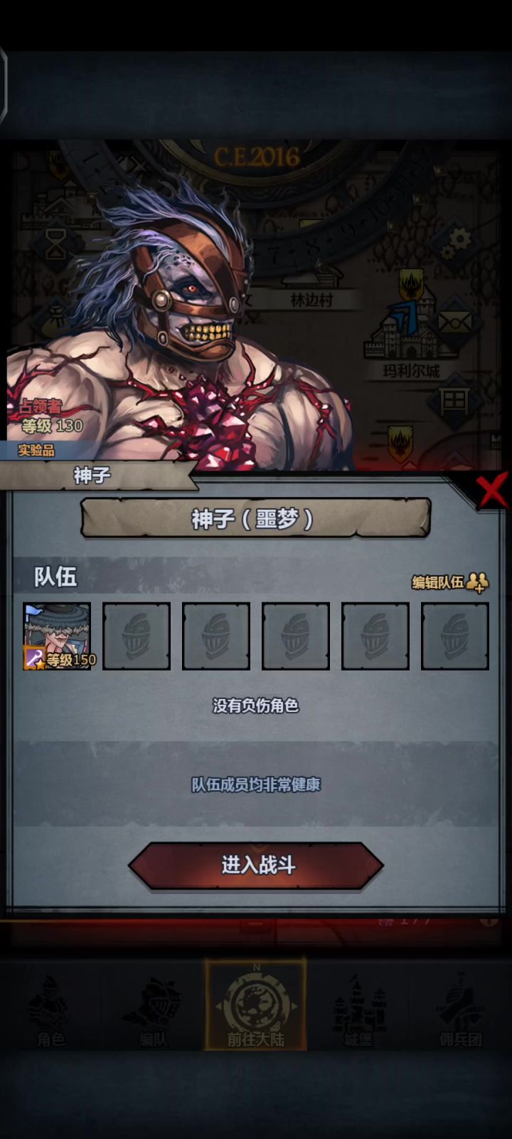 好吧 废物断绝还是废物,我用的还是蓝色+3兵器截图