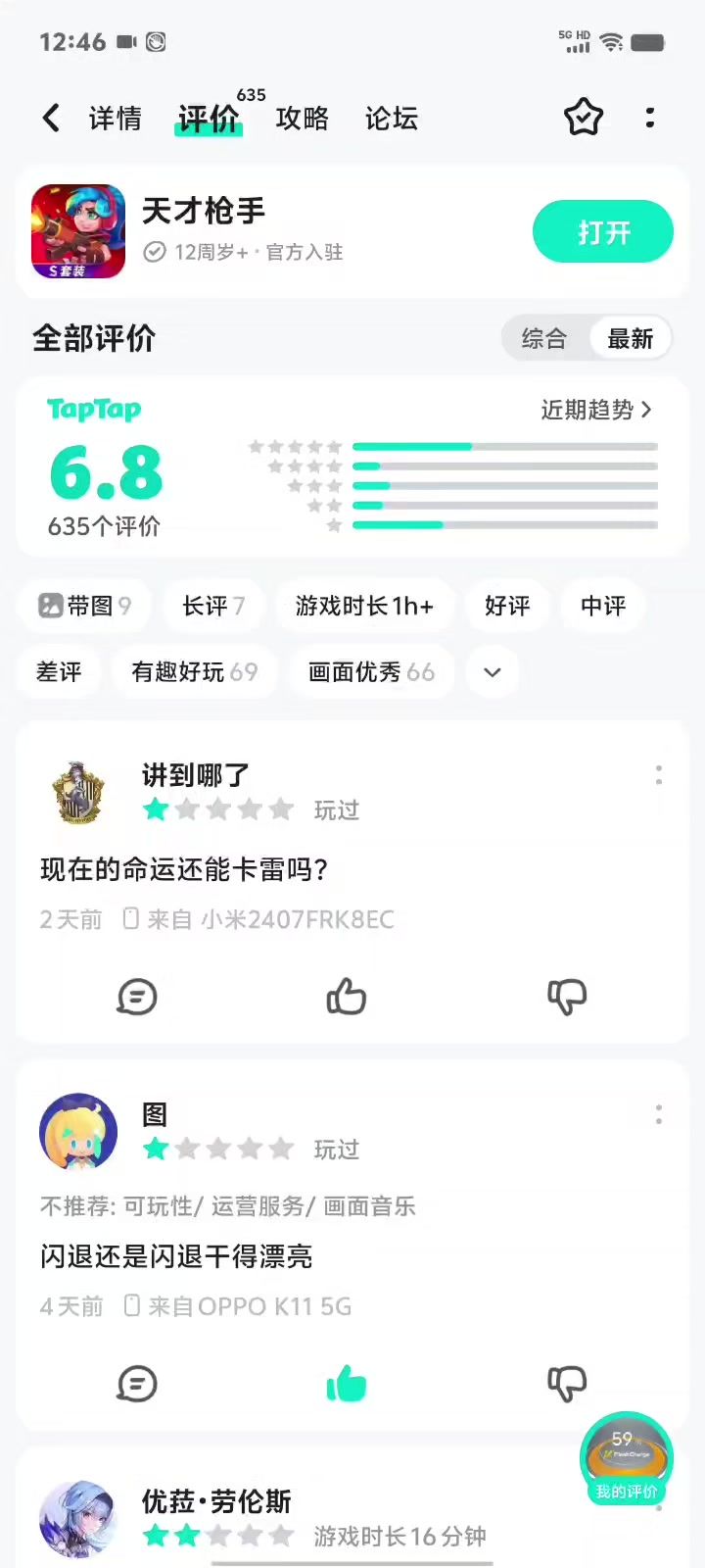 QQ不是最新版本，我醉了截图