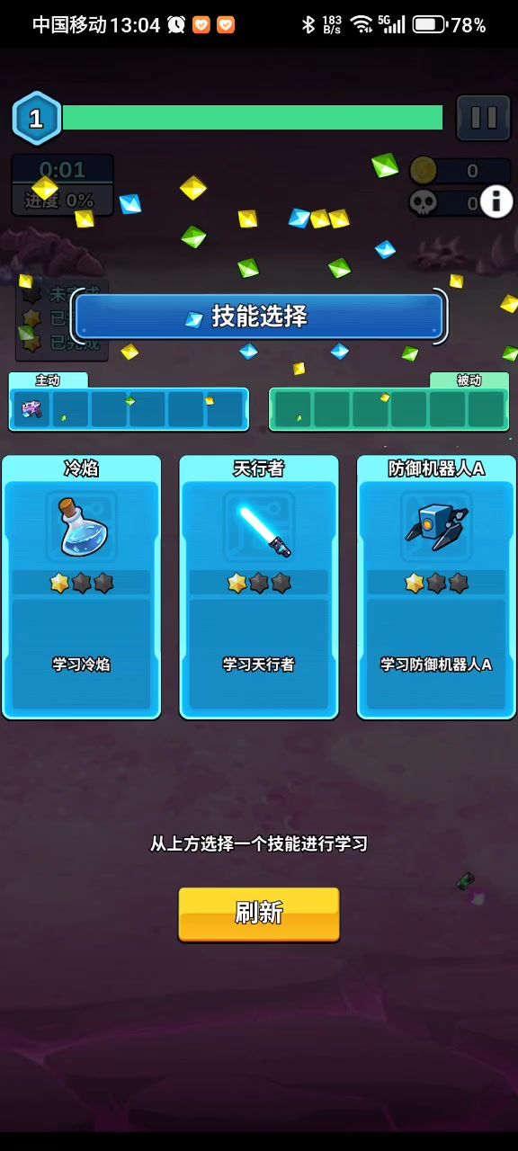 第10关攻略截图