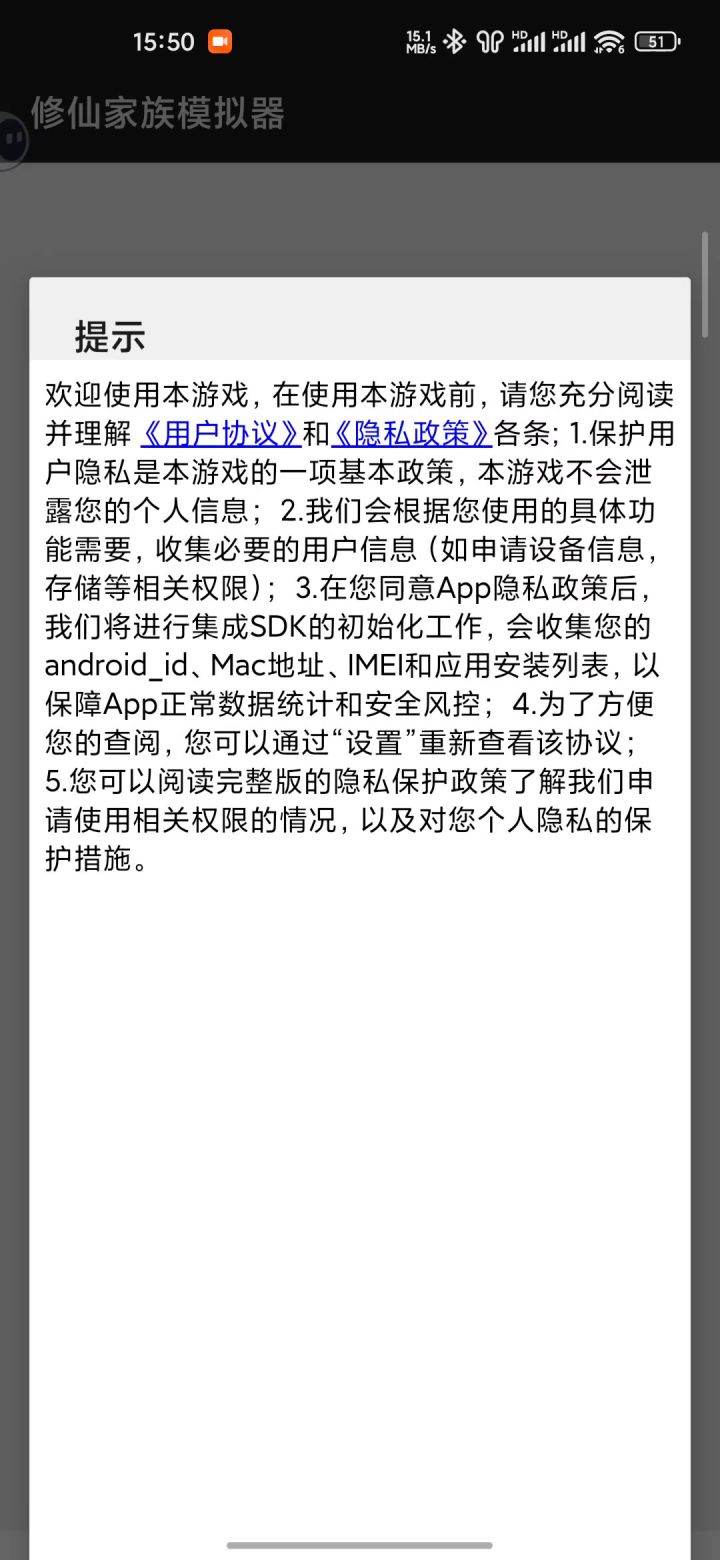 一直在闪截图
