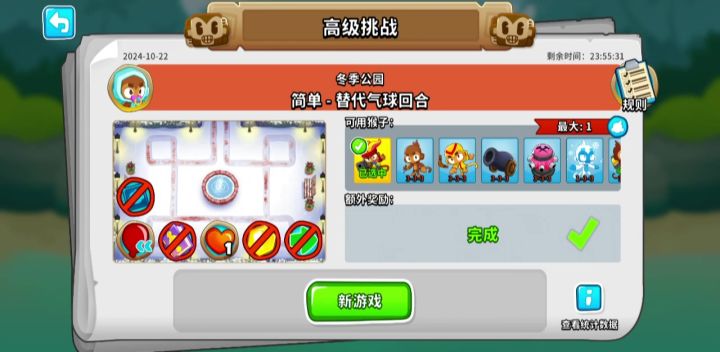 2024.10.22国服高挑截图