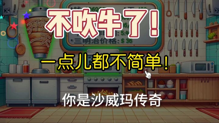 ⚡沙(大)威(雷)玛(音寺)传奇⚡截图