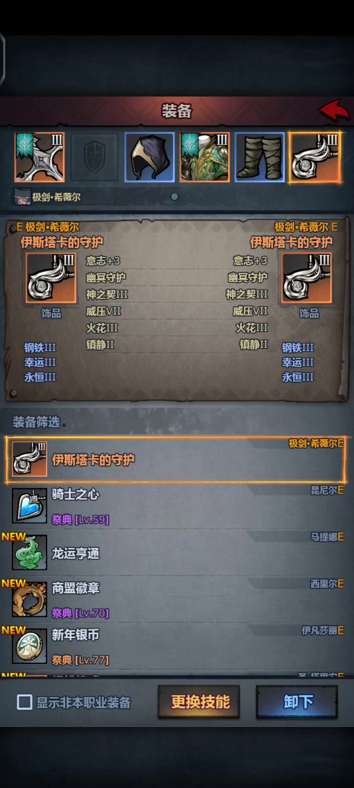 兄弟们！我测出来了！火花是个神技啊！截图