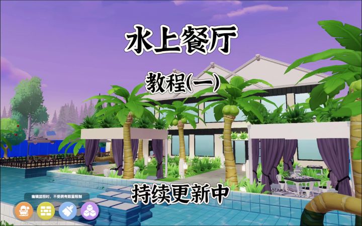 教程来啦,快来“加盟”截图