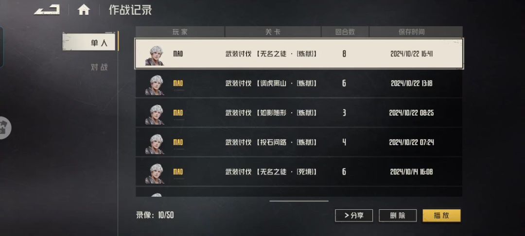 武装讨伐炼狱通过，会抄作业就好办截图