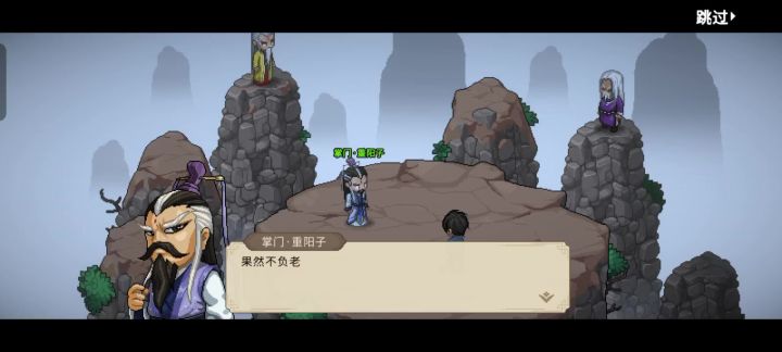 师伯,你是认真的吗?😅截图