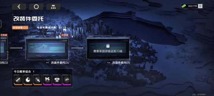 完事,几分钟扫荡完。截图