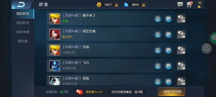 风暴96区 善良雨筠截图
