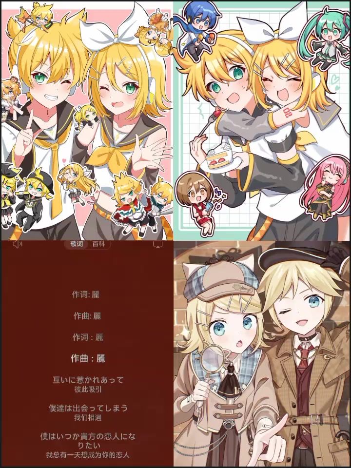 镜音双子(CP向注意避雷)截图