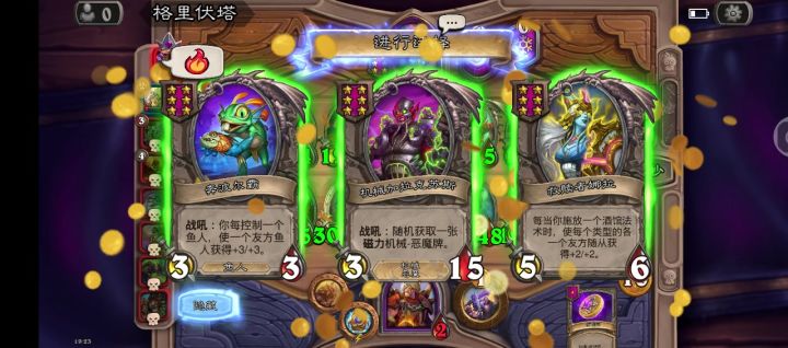 恶魔猛吃截图