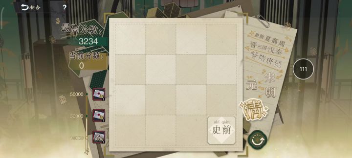 和合棋全自动截图