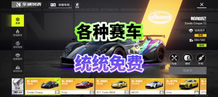 极品飞车集结:不用氪金,赛车免费白嫖到手,游戏模式多种多样截图