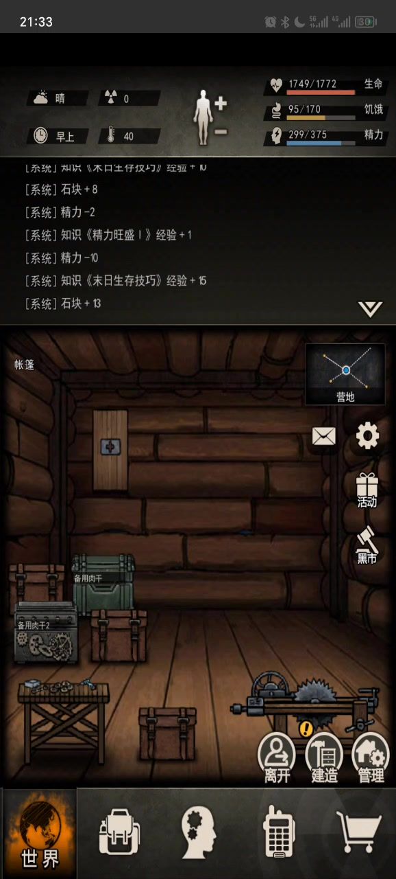 不小心把十床删了截图