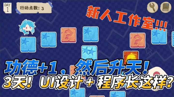 3天！UI设计+程序长这样？截图