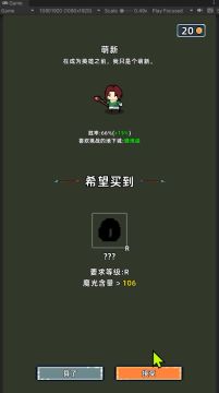 魔光之戒铸造师-Day3~5