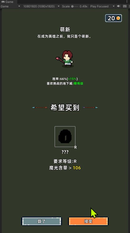 魔光之戒铸造师-Day3~5截图