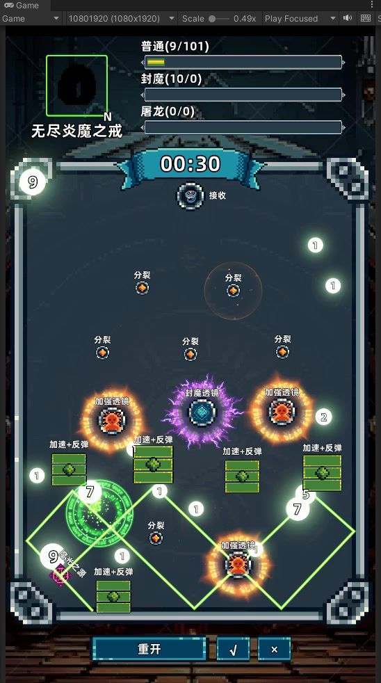 魔光之戒铸造师-Day3~5截图