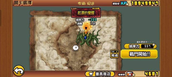 生命贤者GET!!!🥳🥳截图
