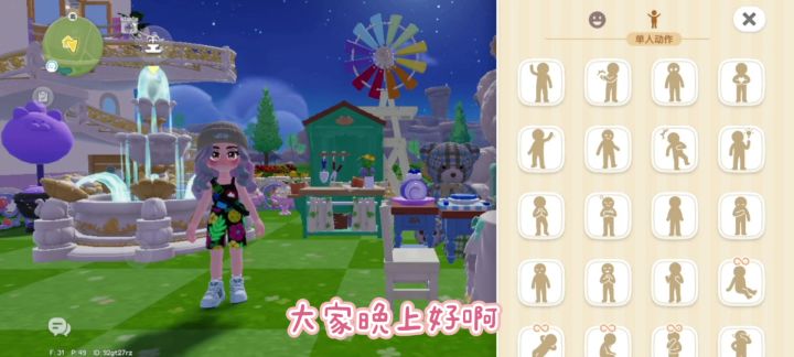 奇灵季——灰尘虫点位分享(小镇日常)截图